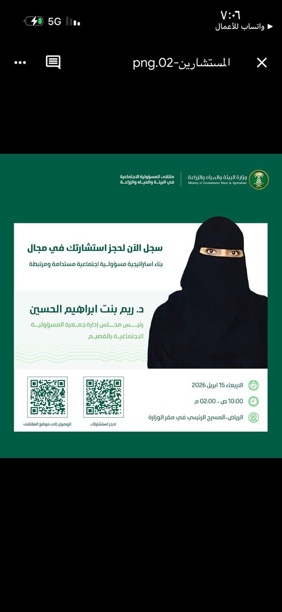 د. ريم الحسين tweet media