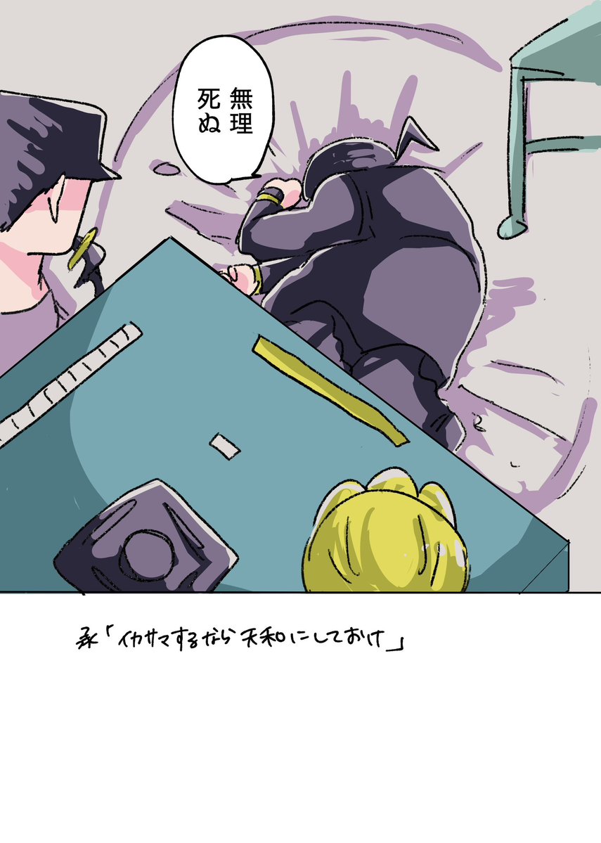 💎「麻雀するッス❣️」

これ