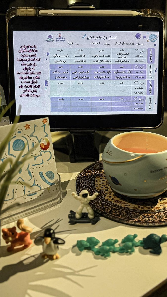 بُنية الرفد🌸 tweet media
