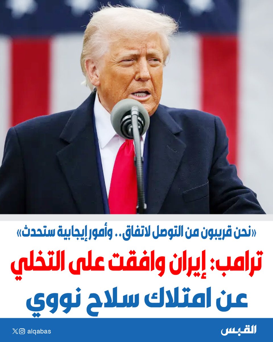 القبس tweet media