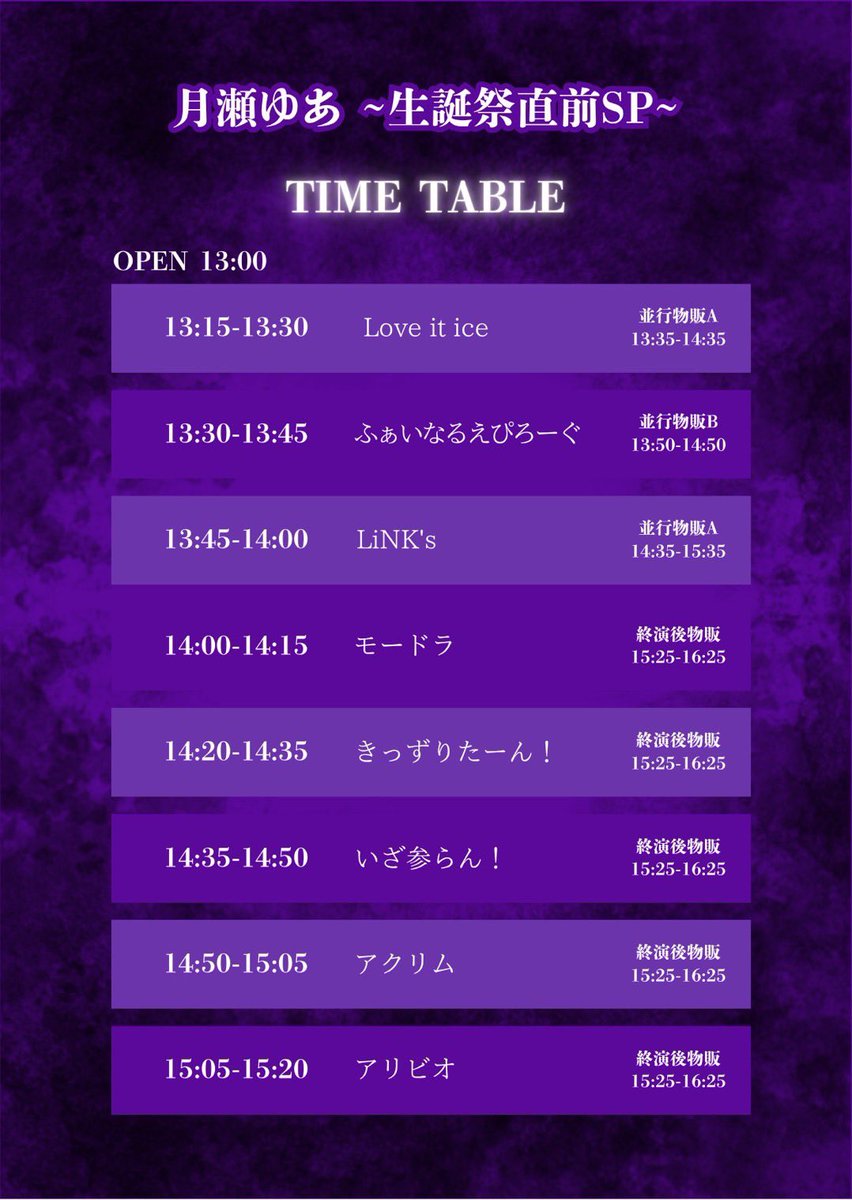 Love it ice 【公式】 tweet media