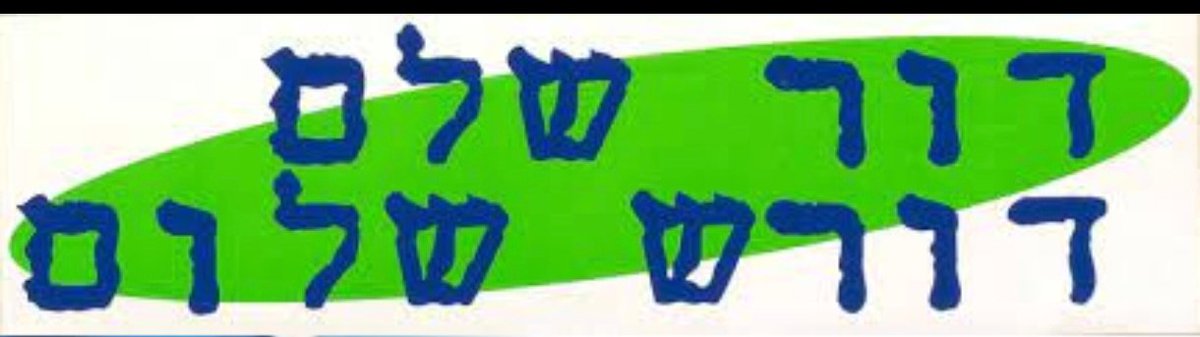 Itaylapidot's tweet photo. הערב בפטריוטים: https://t.co/qxPb1n0Tvx