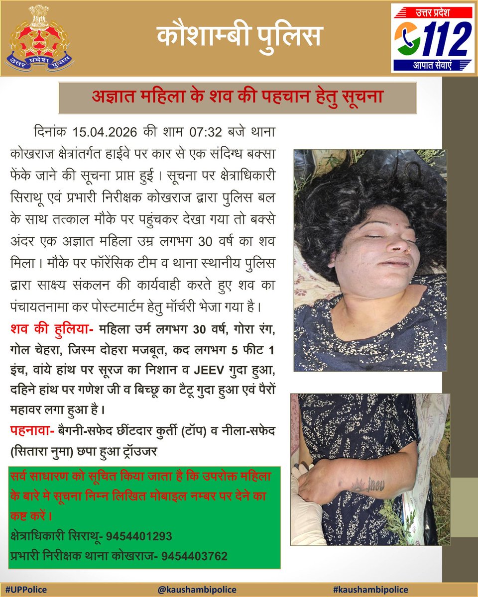 Journalist Raj Shukla tweet media