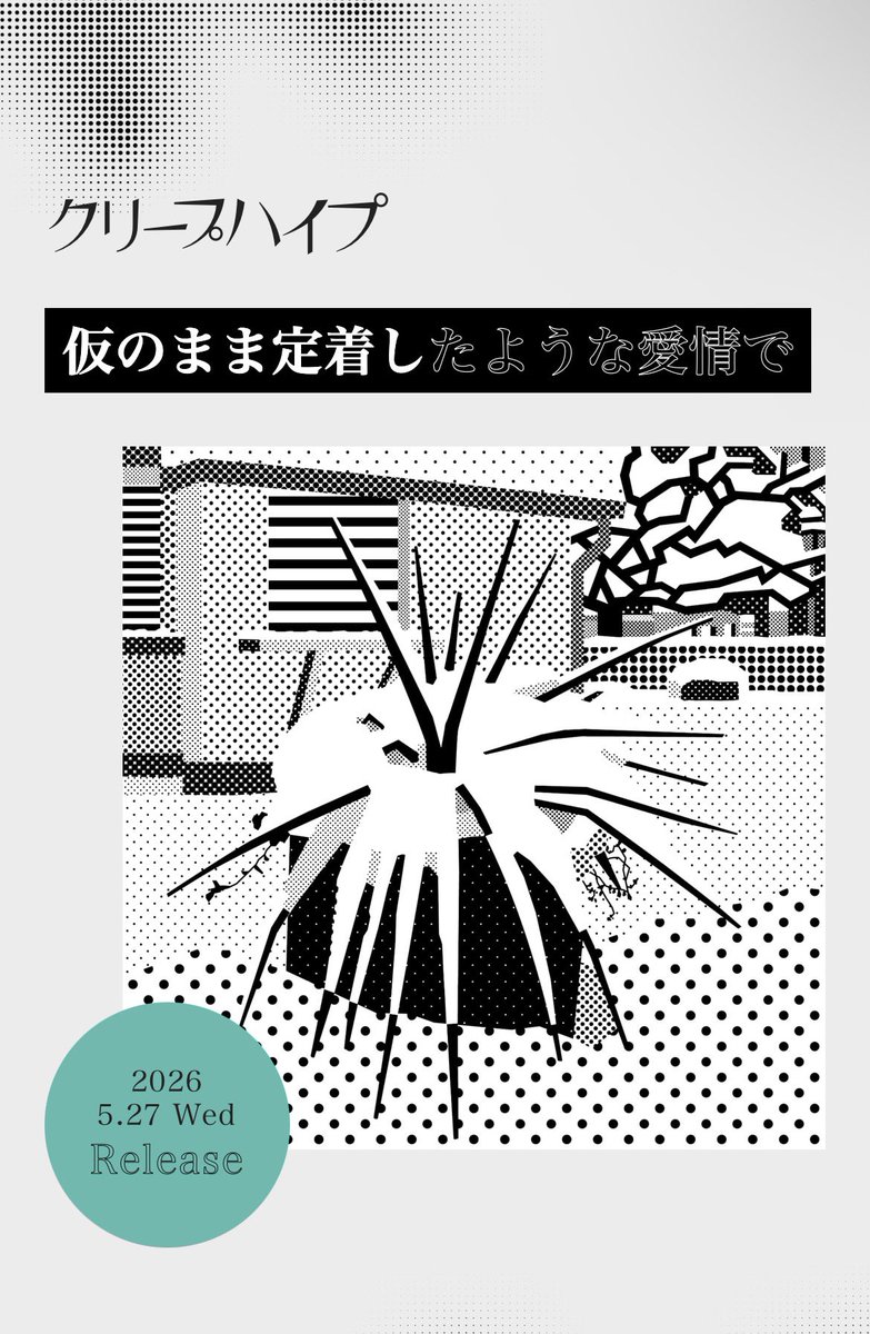 ゆっきー 5/2JAPANJAM tweet media