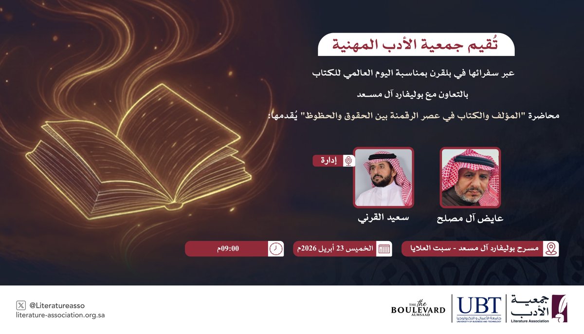 جمعية الأدب المهنية tweet media