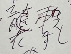 絕代太常博士アンビー・デマラ tweet media