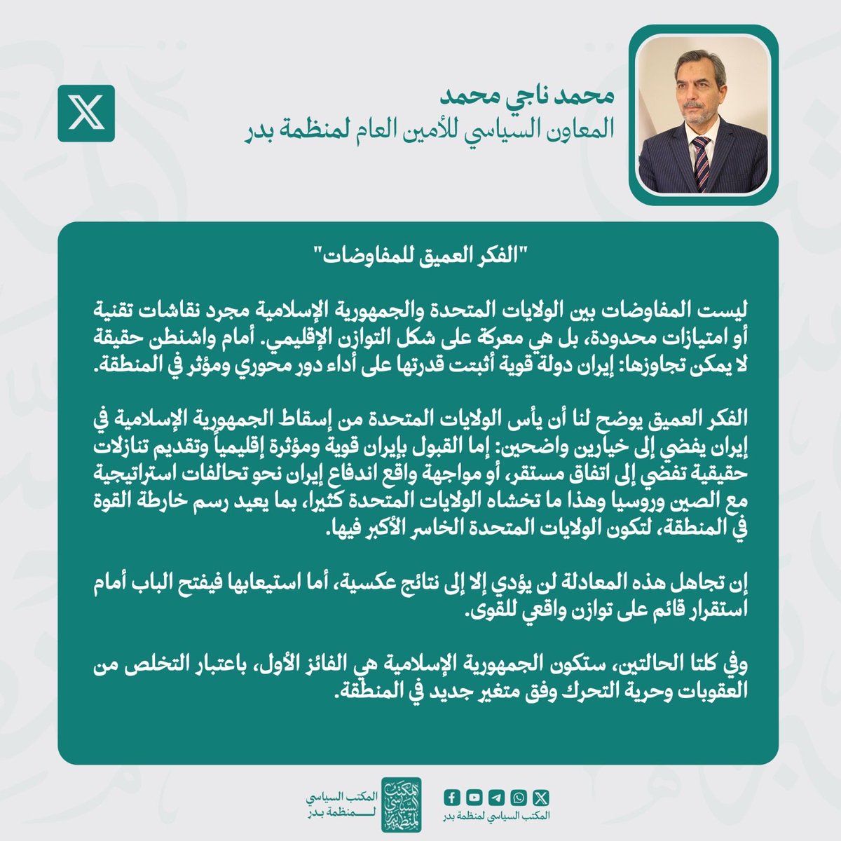 Mohammed Naji - محمد ناجي محمد tweet media
