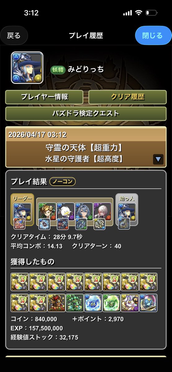 みどりっち tweet media