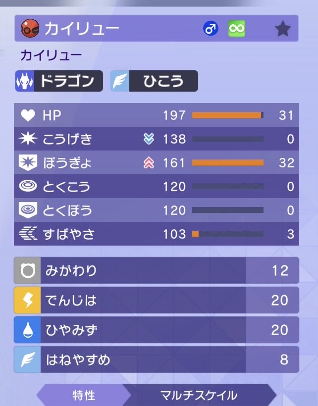 Fire_Drag0n_Yt's tweet photo. 配布のカイリューが強くて初心者ながら5連勝できた！うれしい！ https://t.co/iY63EBqM83