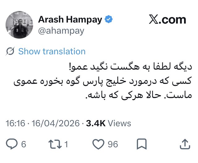 ایران اِشغالی tweet media