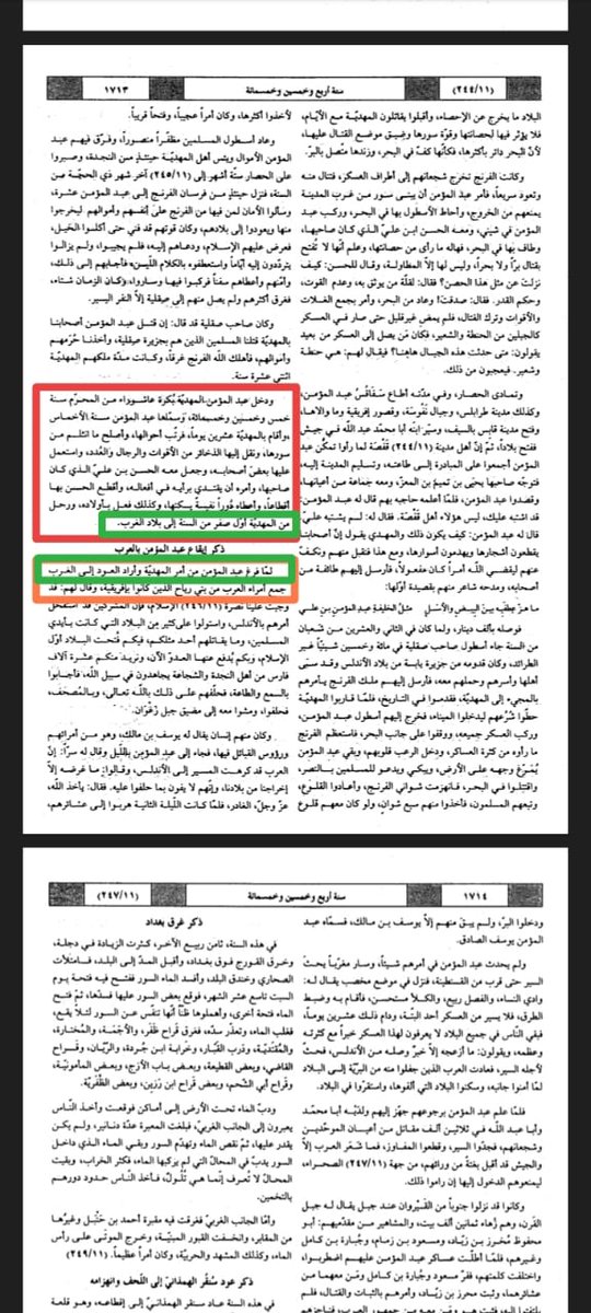 Adil Aziz tweet media