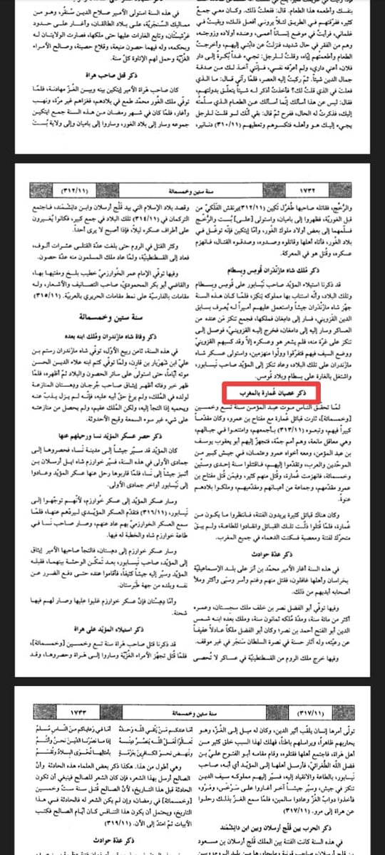 Adil Aziz tweet media