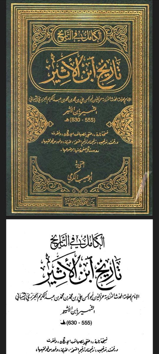 Adil Aziz tweet media