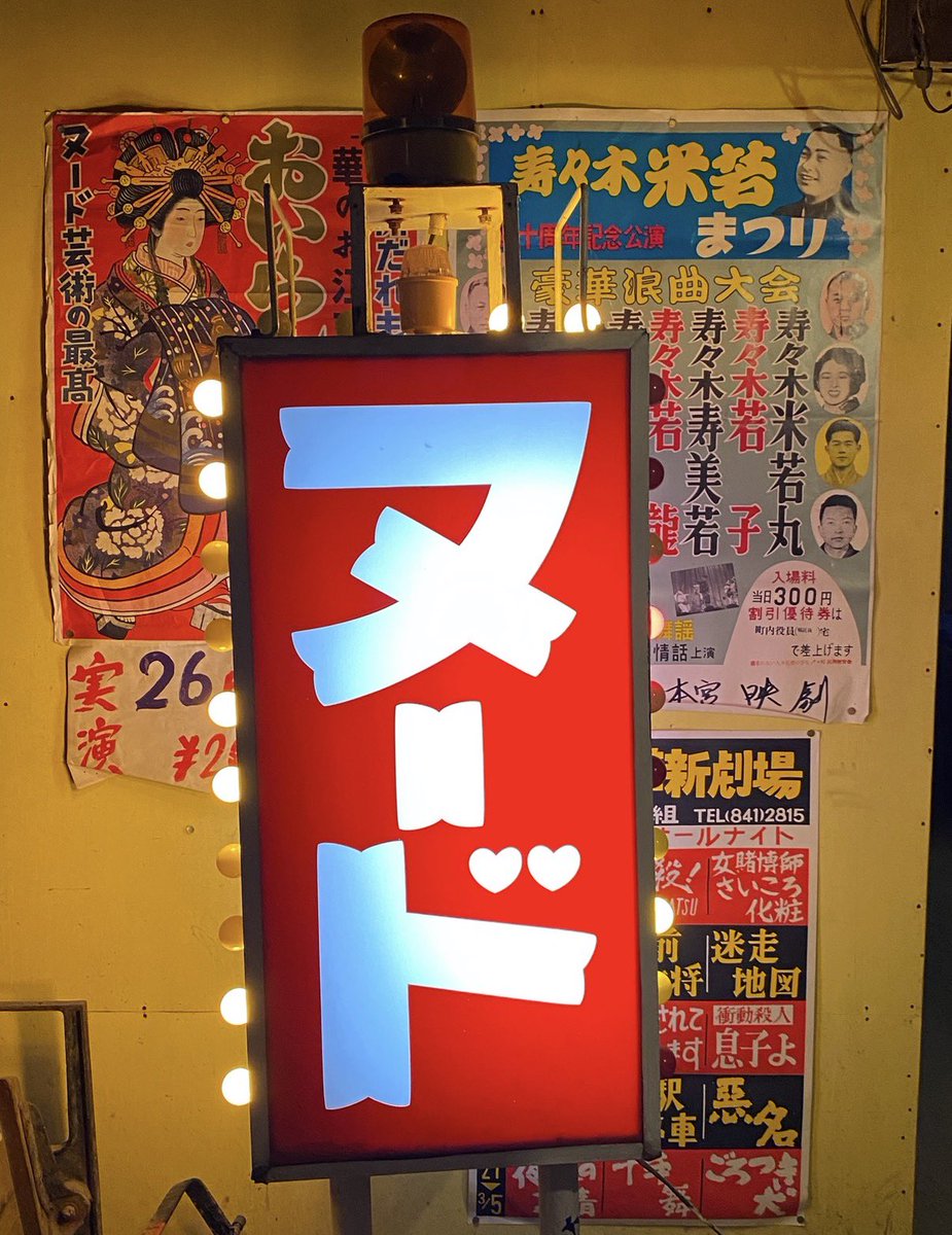 本宮映画劇場🎞 tweet media