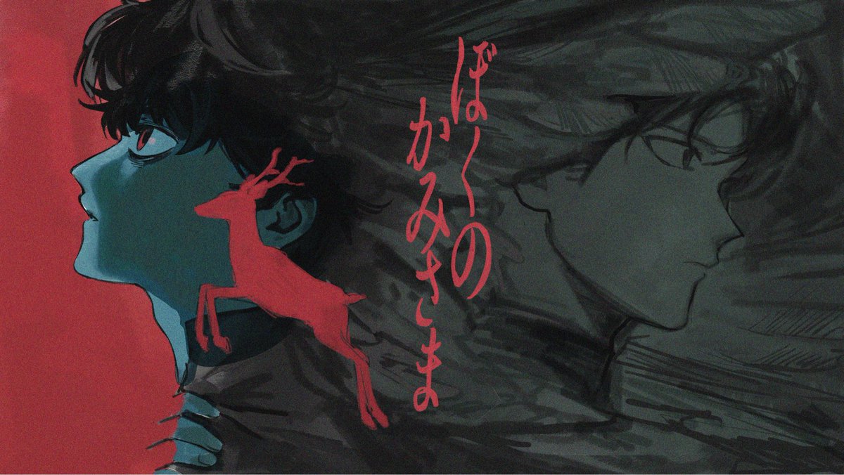 jois_illust's tweet photo. 宮トガ　ぼくのかみさま https://t.co/tCe8OlUIfP