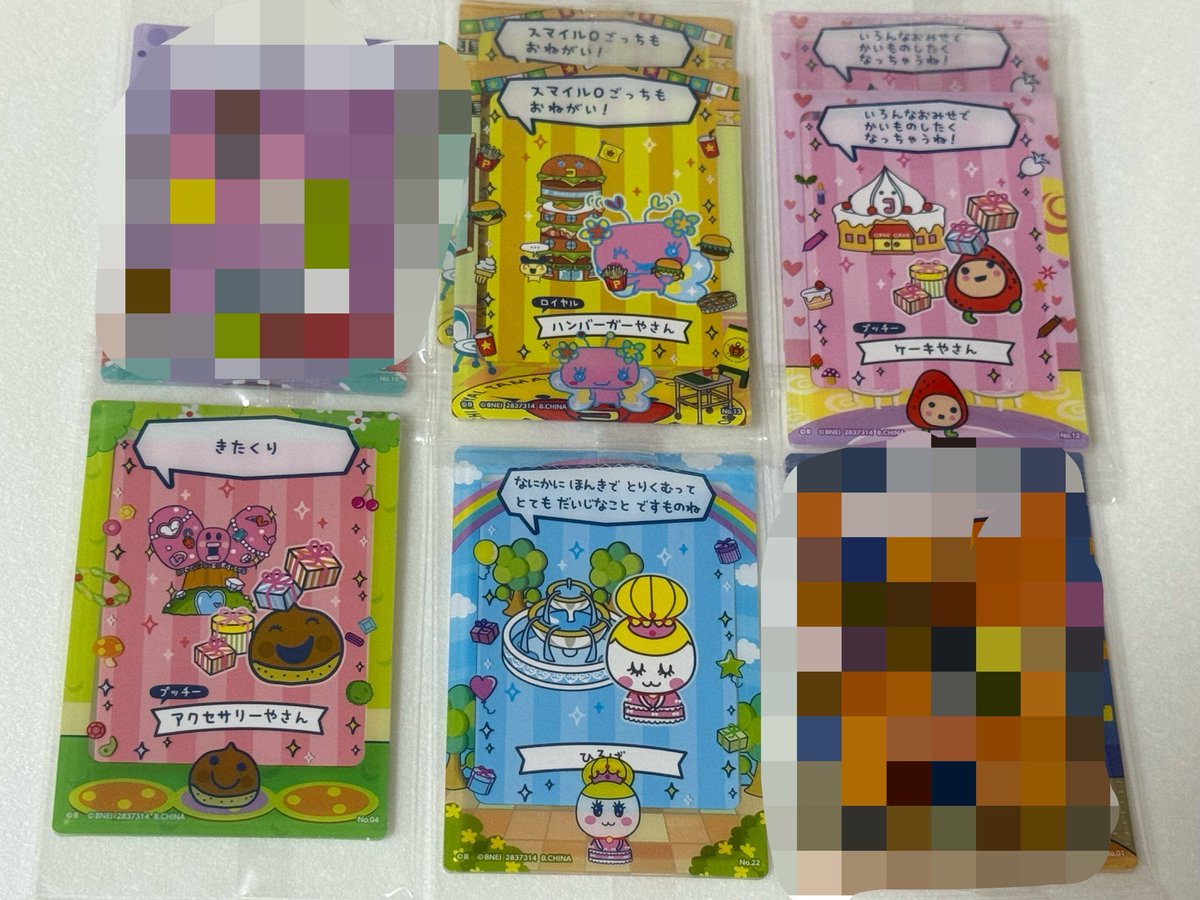 取引 tweet media