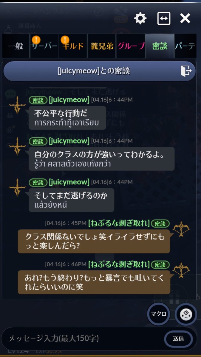 wasabinbirobin's tweet photo. juicyさんほんとに中身もジューシーだった(  ˙꒳​˙  )
ギルメンからはよく聞いてたけど、自分に初めて飛んできて笑ってしまったけど、本人は何がしたいのか。
そしてその後ブロックしているらしい(￣▽￣;)
そんなんだから楽しく闘技場する人減るんだよまじで。 https://t.co/xBgMiI28le