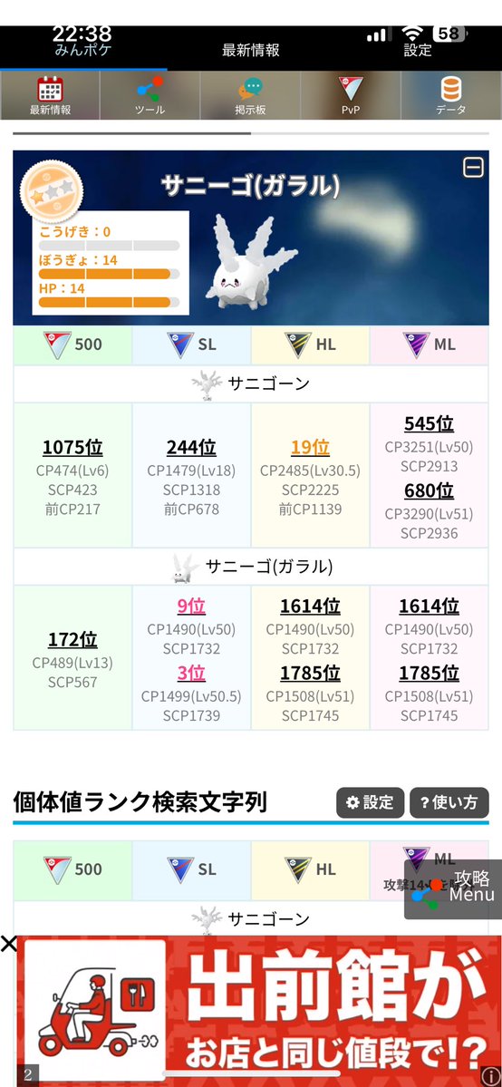 たっぴー@ポケGO tweet media