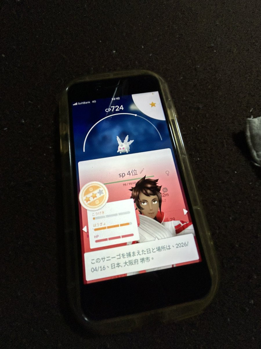 たっぴー@ポケGO tweet media