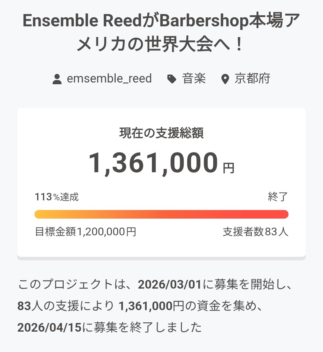 Ensemble Reed tweet media