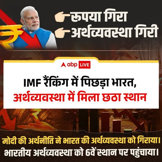 अर्थव्यवस्था में गिरावट