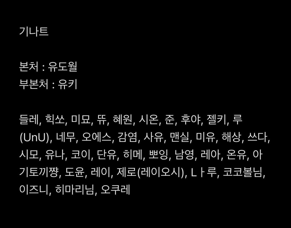 콩나라의 공주 들레 여자친구 설아 ビア𓂃 ៹꙳ tweet media