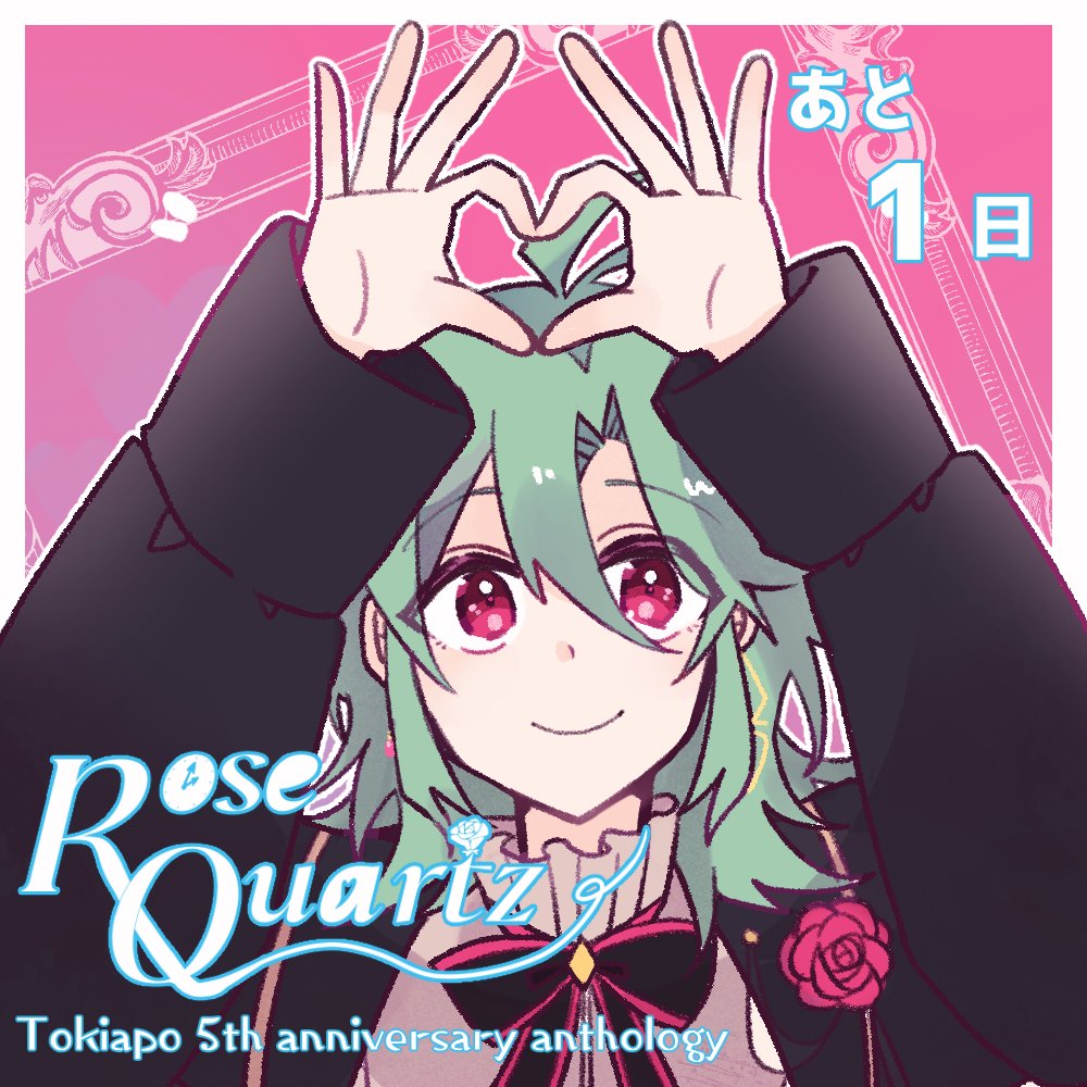 時アポ5周年アンソロ告知アカウント tweet media