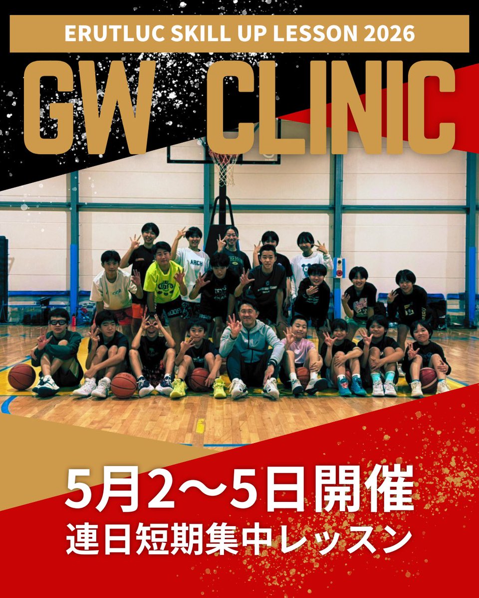 ERUTLUC / バスケットボールの家庭教師 tweet media