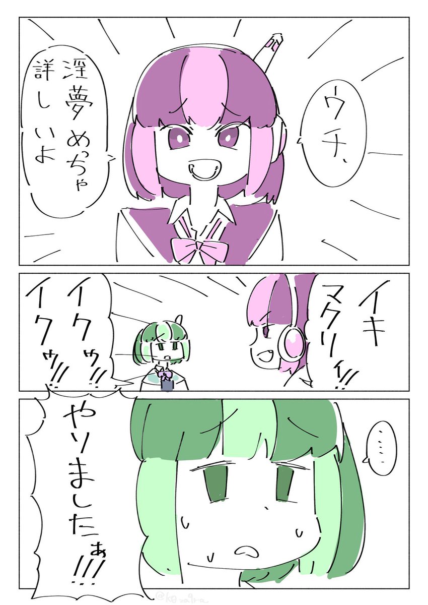 あすこざ🌱 tweet media