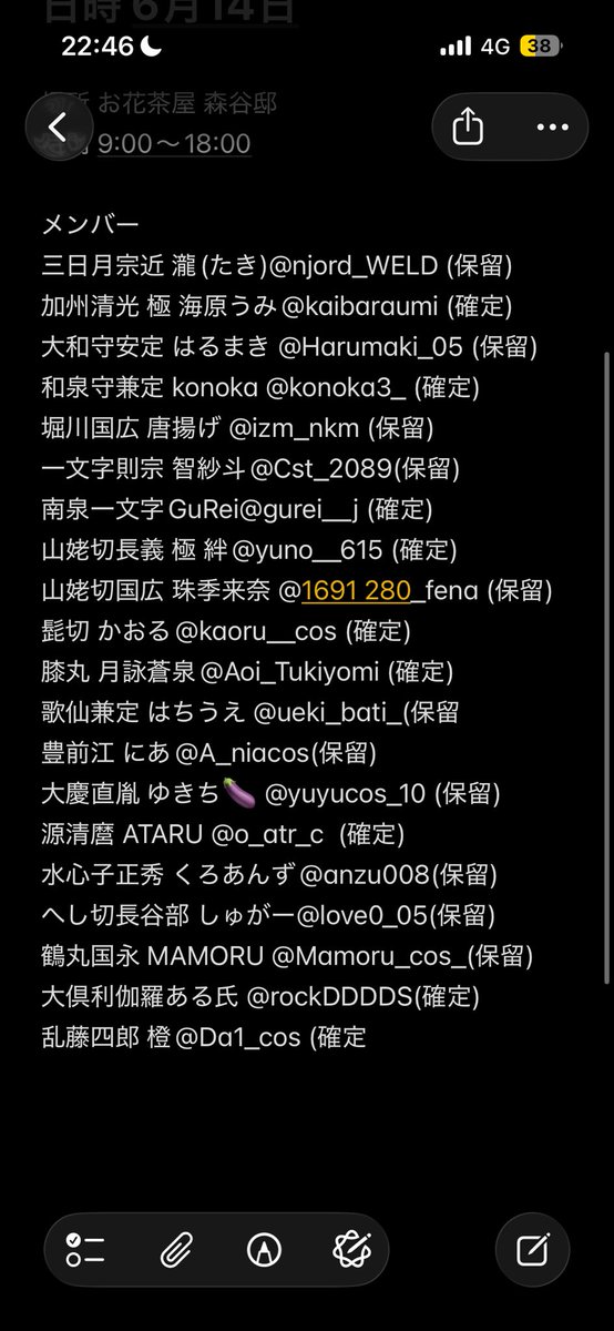 ちぃ。刀さに⚠️ 通知OFF中 tweet media