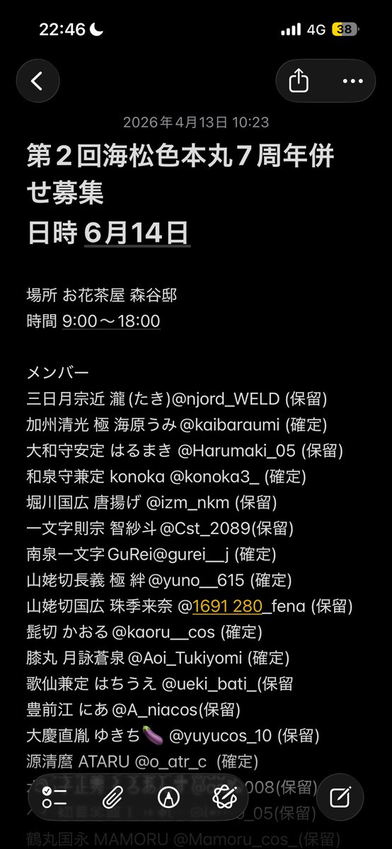 ちぃ。刀さに⚠️ 通知OFF中 tweet media