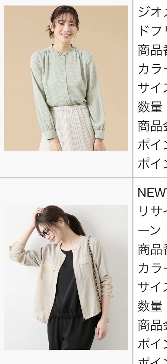 これを買いました👗 