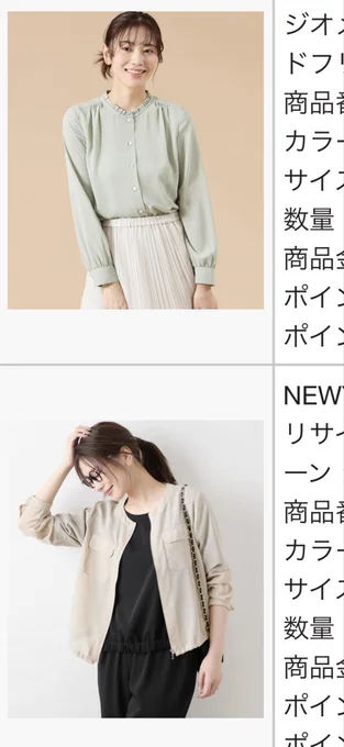 これを買いました👗 