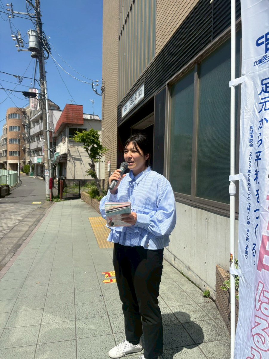 前山なおこ 杉並区議会議員 tweet media