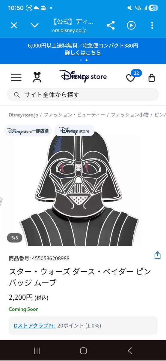 きのこ(´-ω-｀)@4/8🌊 4/15🏰💛💚 tweet media