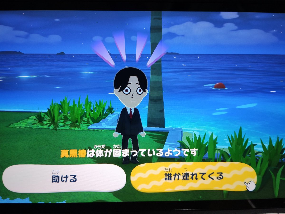 ずっと何かしら起こってる