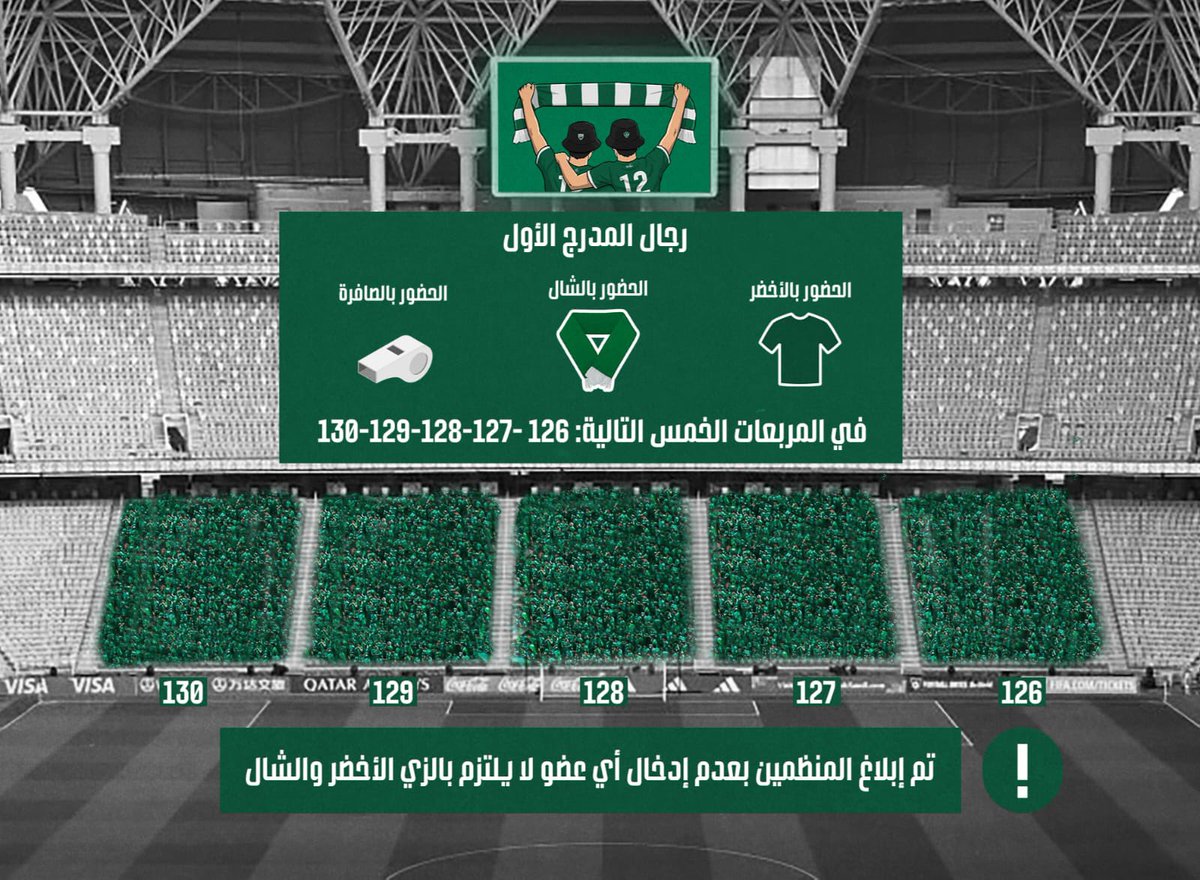 المدرج الأول tweet media