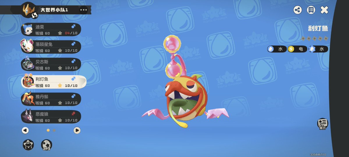 瘾食二度：只鼠 tweet media