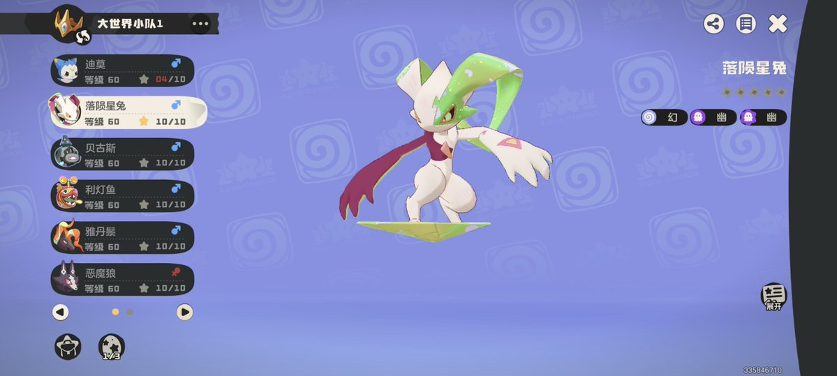 瘾食二度：只鼠 tweet media