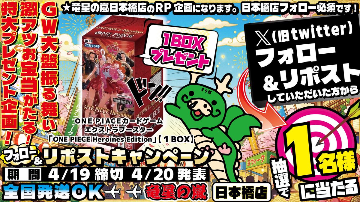 竜星の嵐🌪日本橋店🌪️完成度70%..目指せオタロ周辺4番店 tweet media