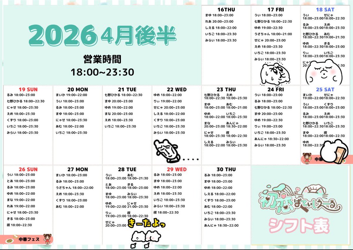 せにゃ tweet media