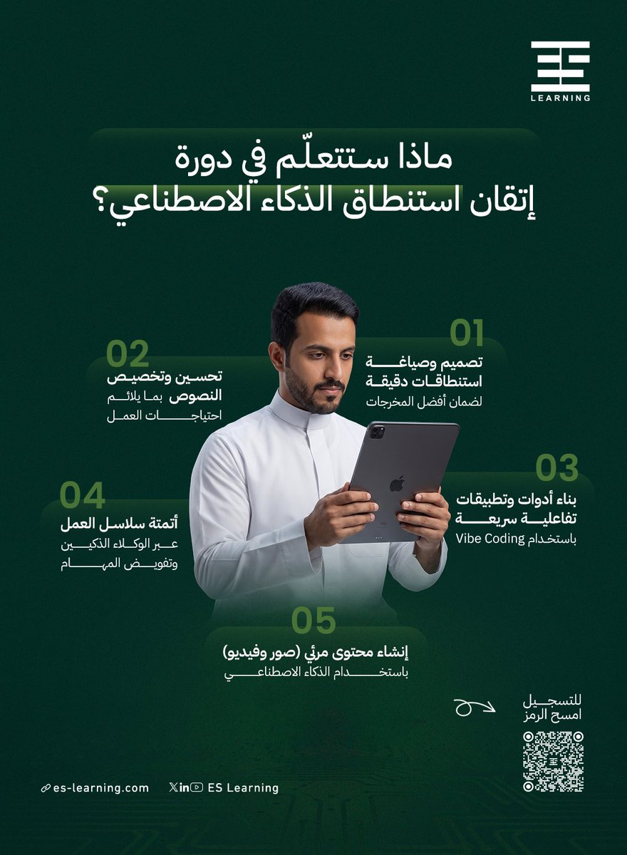 ES Learning tweet media