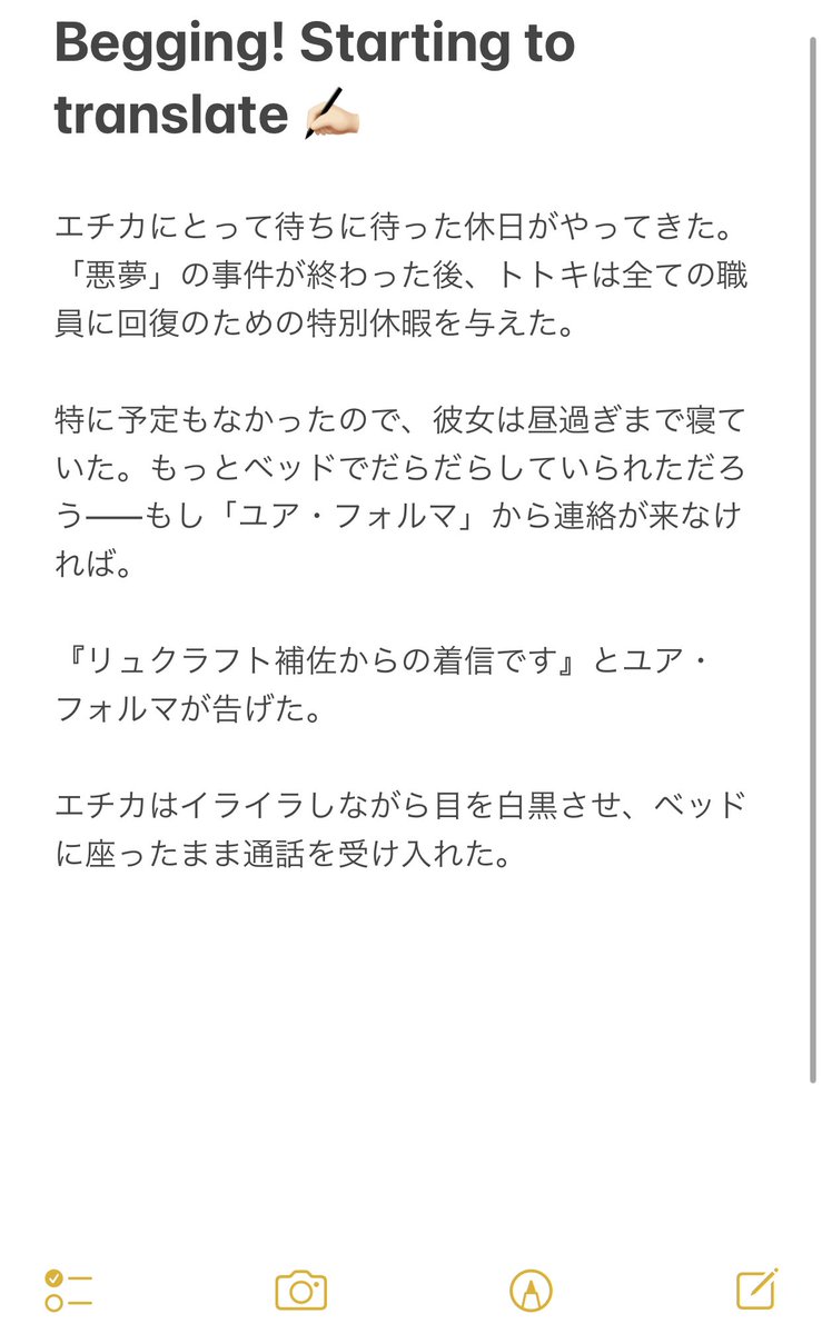 aloywers's tweet photo. 自分のハロエチファンフィクションについて少し紹介しますね！

9章まで書いた長編で、ハロルドとエチカの関係性をじっくり描いています。特に、二人が少しずつ距離を縮めていく過程を大切にしました。
#YourForma  #ユア・フォルマ https://t.co/f03IO6lbJh