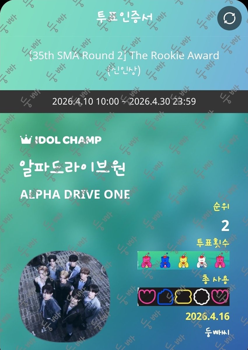 둥빠🍀 tweet media