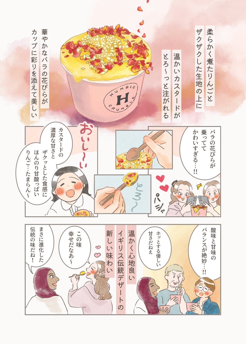 もりー｜海外のごはんと旅のまんが tweet media