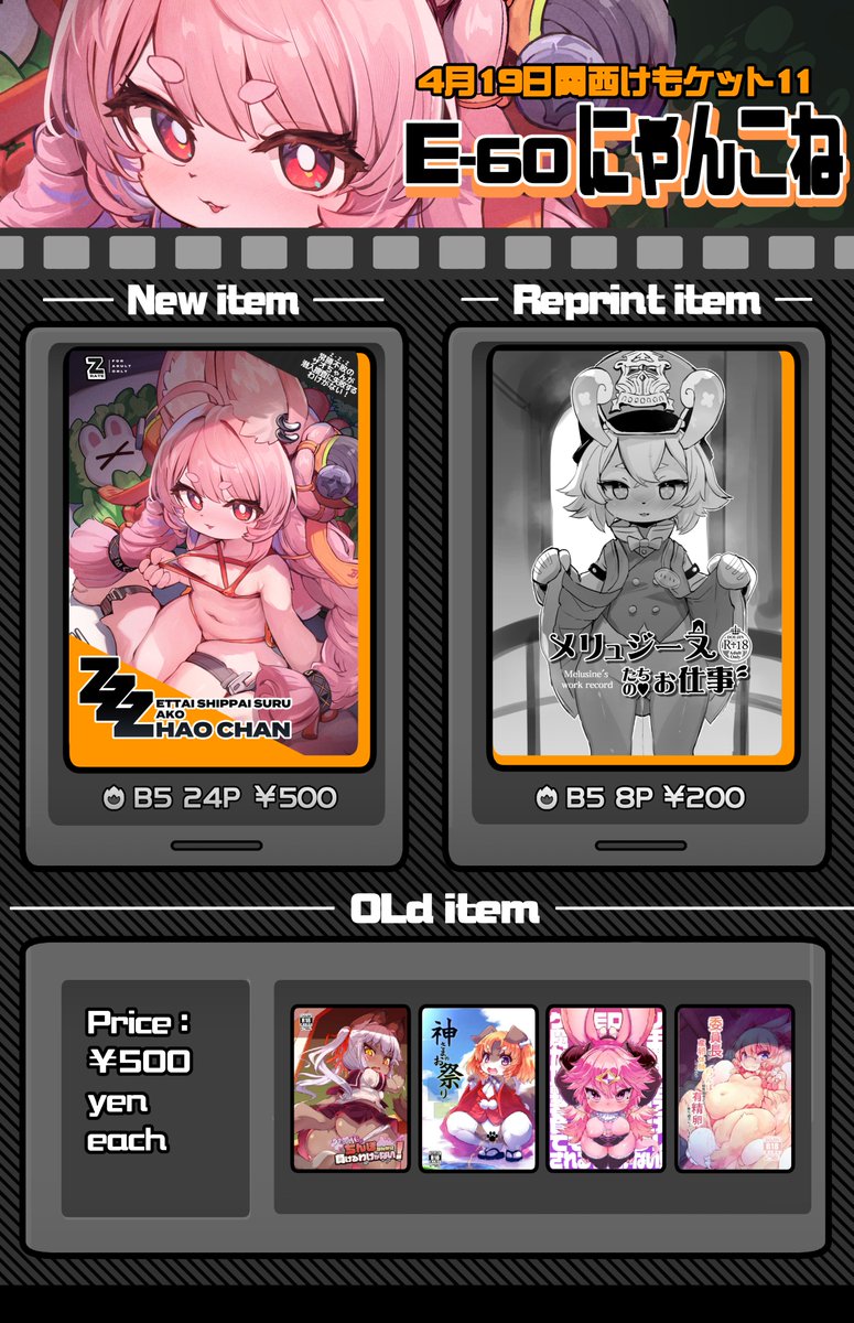 ro（にゃんこね）🔞 tweet media