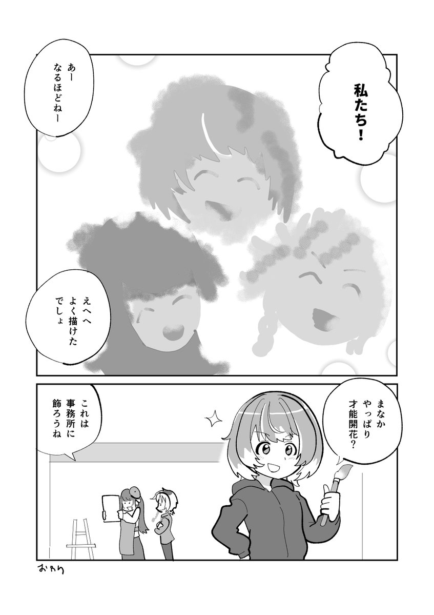 大口むにゃむにゃ／アイマス tweet media