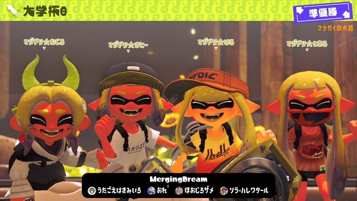splatoon_tus's tweet photo. 東京理科大学スプラトゥーンサークル｢Nootal｣は、大会でも実績を残しています！

大学サークル員限定大会である｢大学杯｣では、第6回大学杯🥇🥉、大学杯凸🥇、大学杯θ🥈など好成績を挙げました！

また、大型大会である「スプゴー」には過去2回出場しており、どちらも予選突破を果たしています！ https://t.co/4niZiRNib7