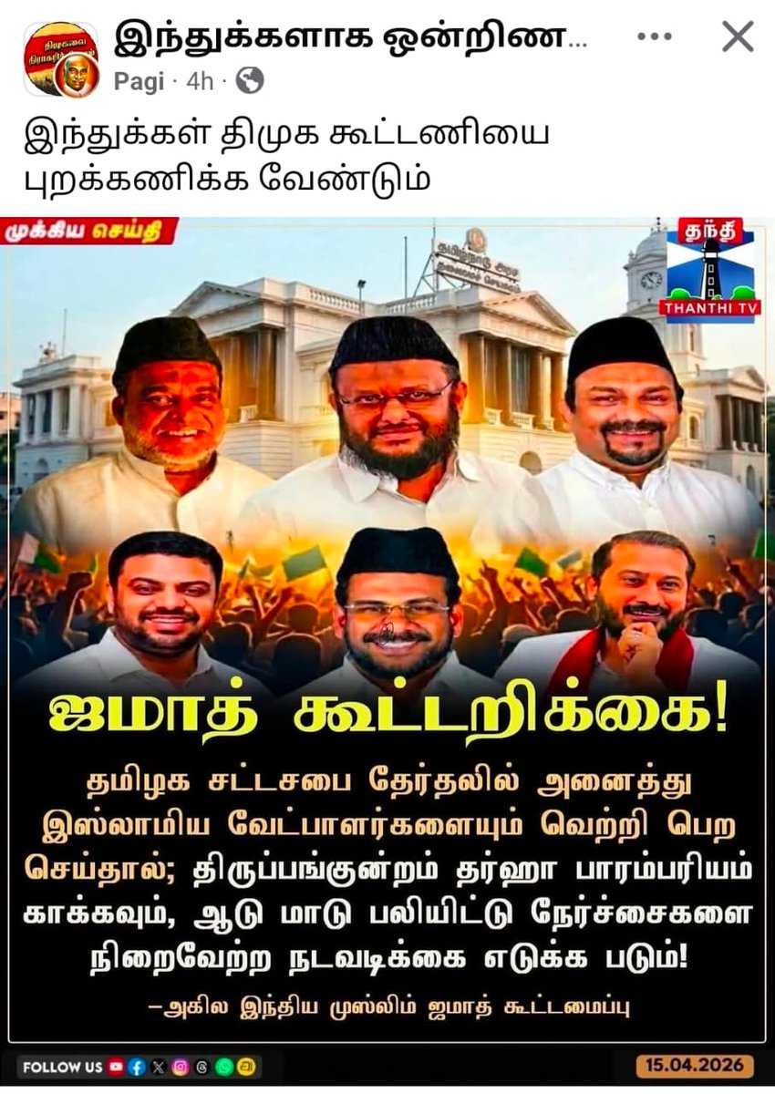 தீபா 💃🚩 tweet media