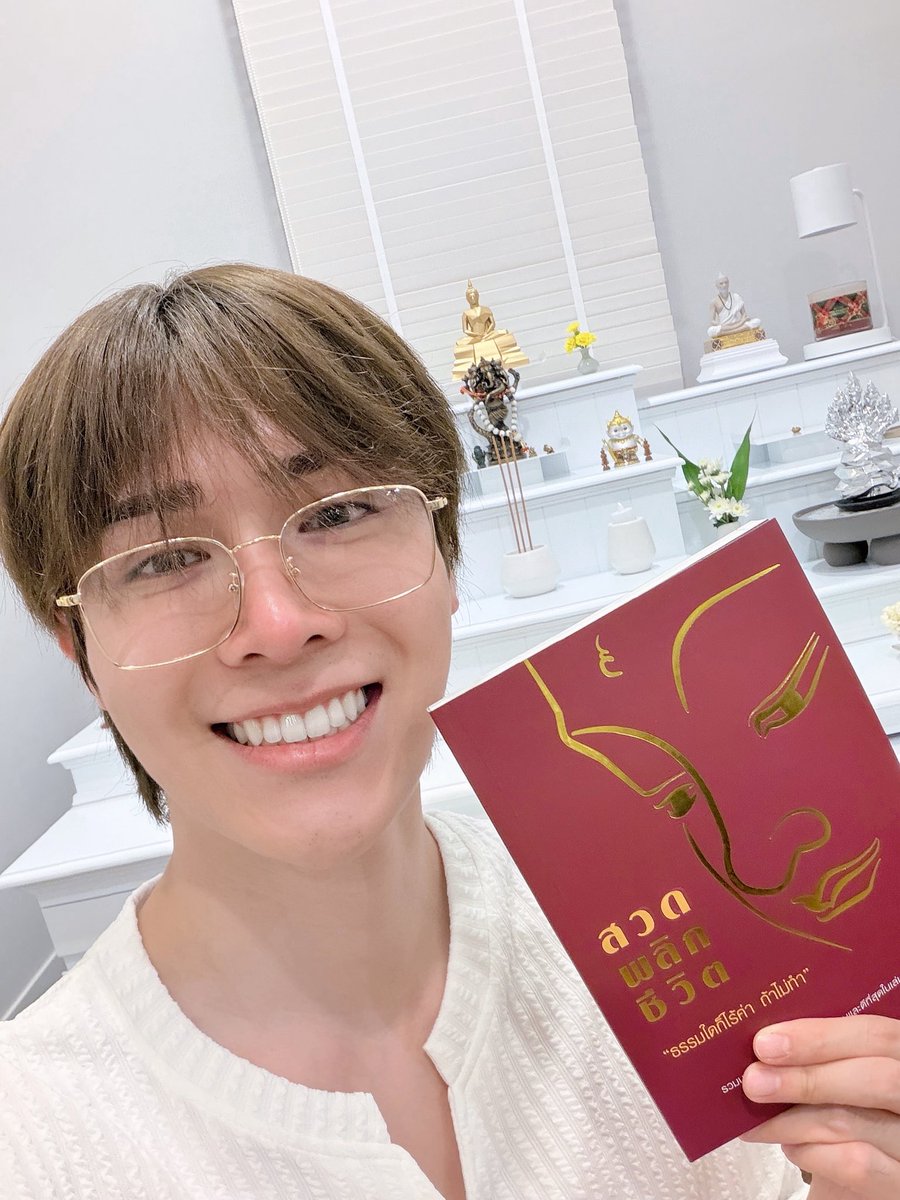 หนังสือสวดมนต์คอลเลกชั่นใหม่ วันนี้วันพระมาสวดมนต์ด้วยกันครับ ☀️